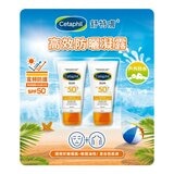 舒特膚 高效防曬凝露 SPF50+ 50毫升 X 2入組