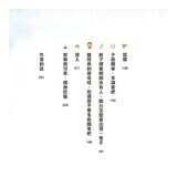奇怪的系列套書 1-5 (5冊)