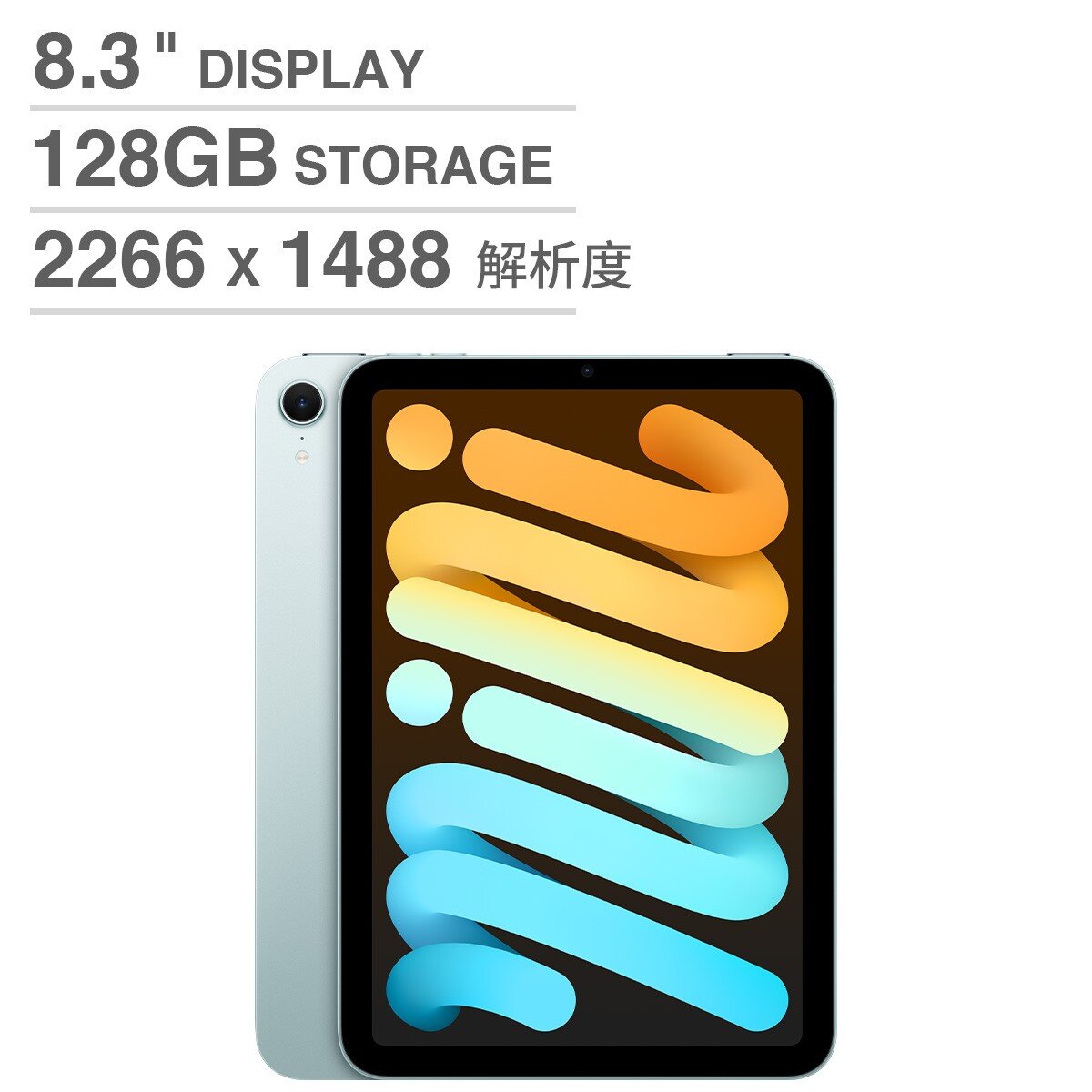 Apple iPad mini (第7代) Wi-Fi 128GB 藍色