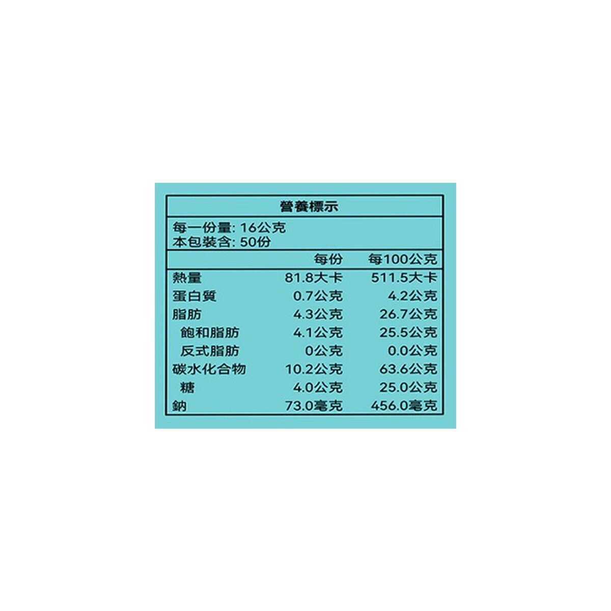 益昌 生椰拿鐵 16公克 X 50入 益昌 生椰拿鐵 16公克 X 50入