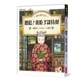 神奇柑仔店系列 5-8 套書 (共四冊)