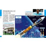 Galileo科學大圖鑑套書宇宙篇：宇宙大圖鑑 +太陽系大圖鑑 (共二冊)