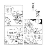 蔡志忠漫畫西遊記 【4冊合售】