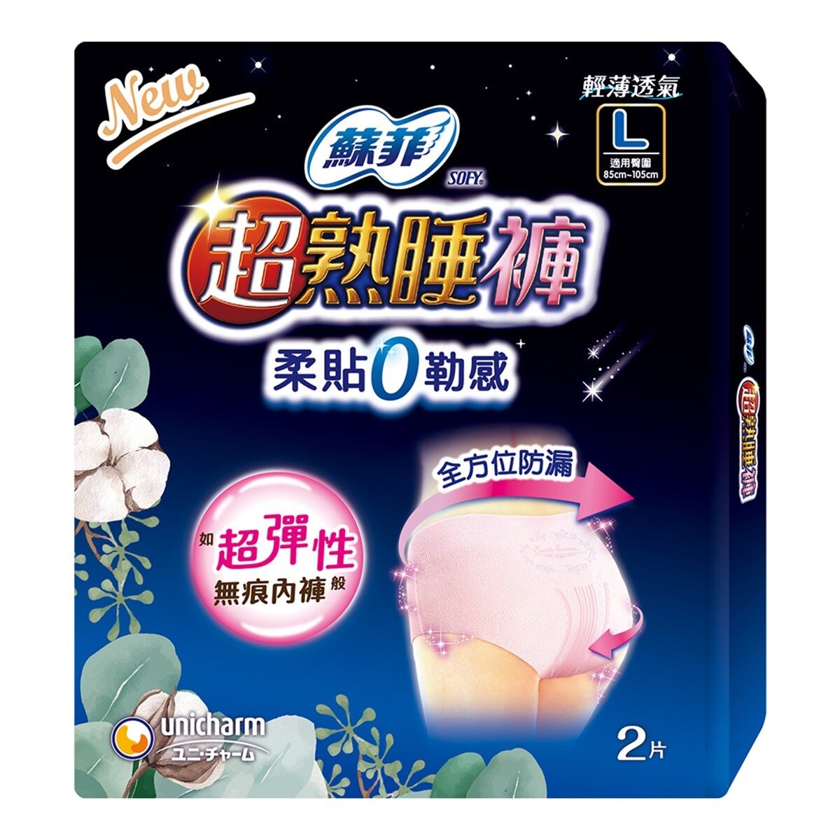 蘇菲 超熟睡安心褲 L尺寸 24片 蘇菲 超熟睡安心褲 L尺寸 24片