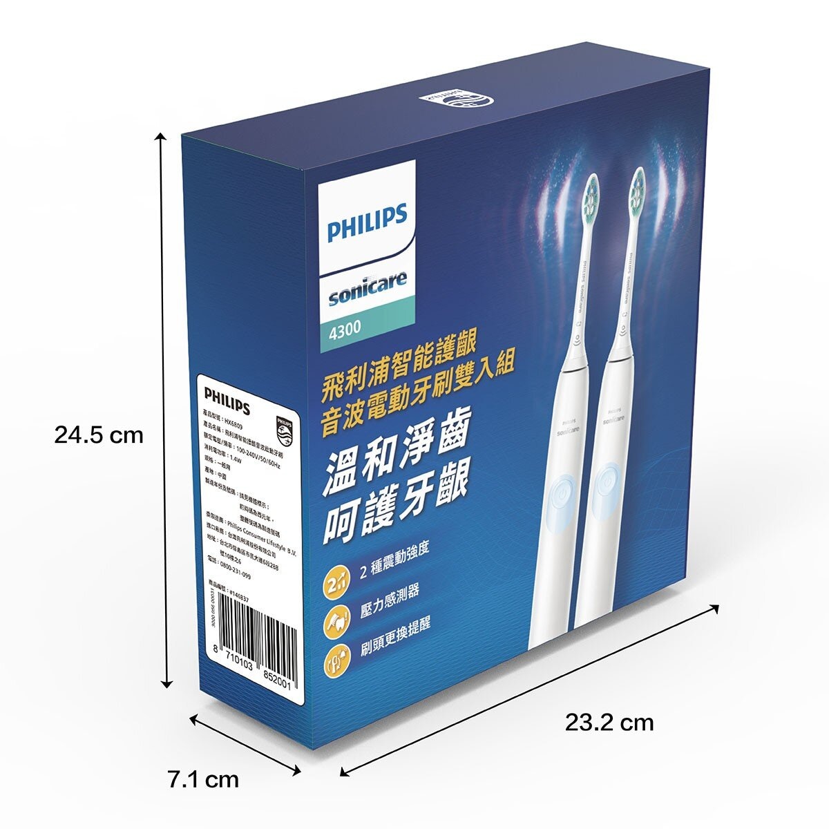 飛利浦 Sonicare 充電式智能音波電動護齦牙刷 2入 HX6809