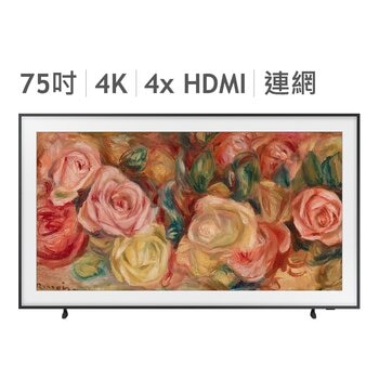 Samsung Frame 75吋 智慧顯示器 QA75LS03DAXXZW