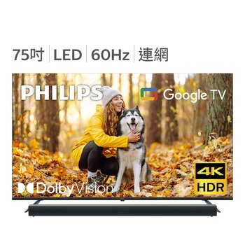 飛利浦 75吋 4K Google TV 顯示器聲霸組合 75PUH7890/96 飛利浦 75吋 4K Google TV 顯示器聲霸組合 75PUH7890/96