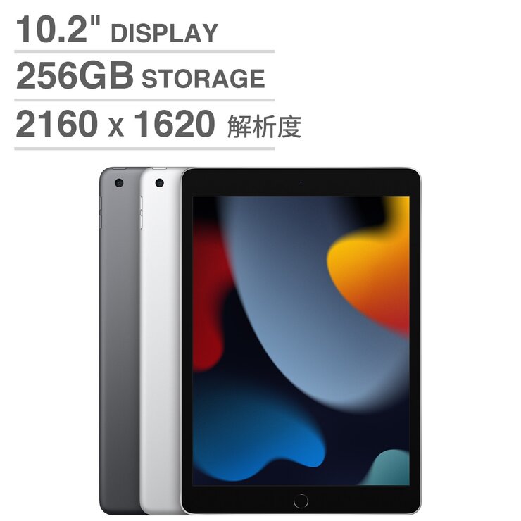 Apple iPad (第9代) 10.2吋Wi-Fi 256GB | Costco 好市多