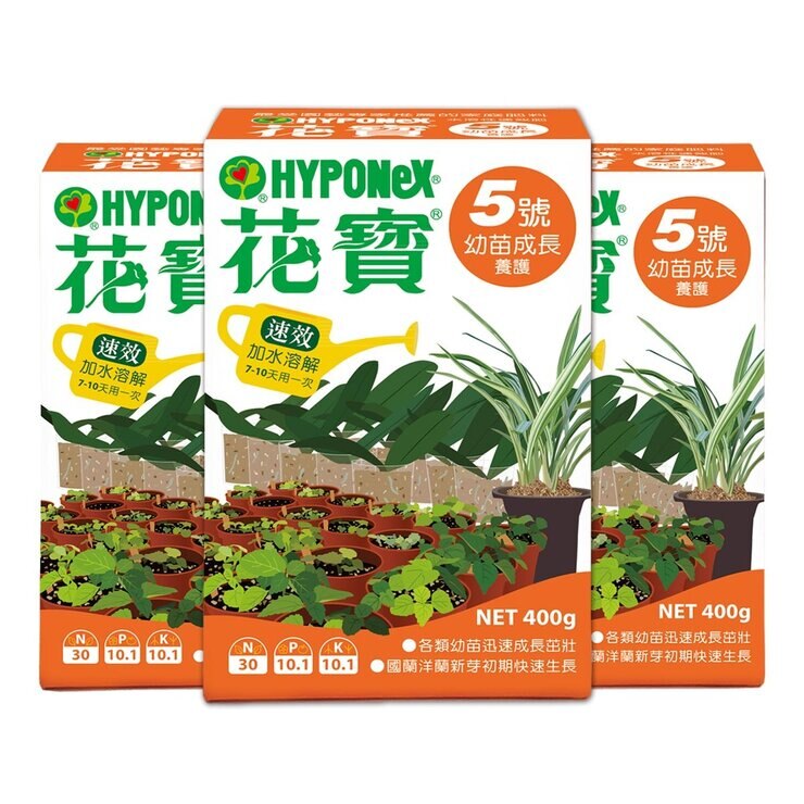 花寶5號肥料幼苗成長養護400公克x 3入 Costco 好市多