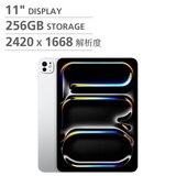 Apple 11 吋 iPad Pro Wi-Fi 512GB 配備標準玻璃 銀