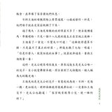 兒童必讀經典系列：四大名著套書： 三國演義+西遊記+水滸傳+紅樓夢