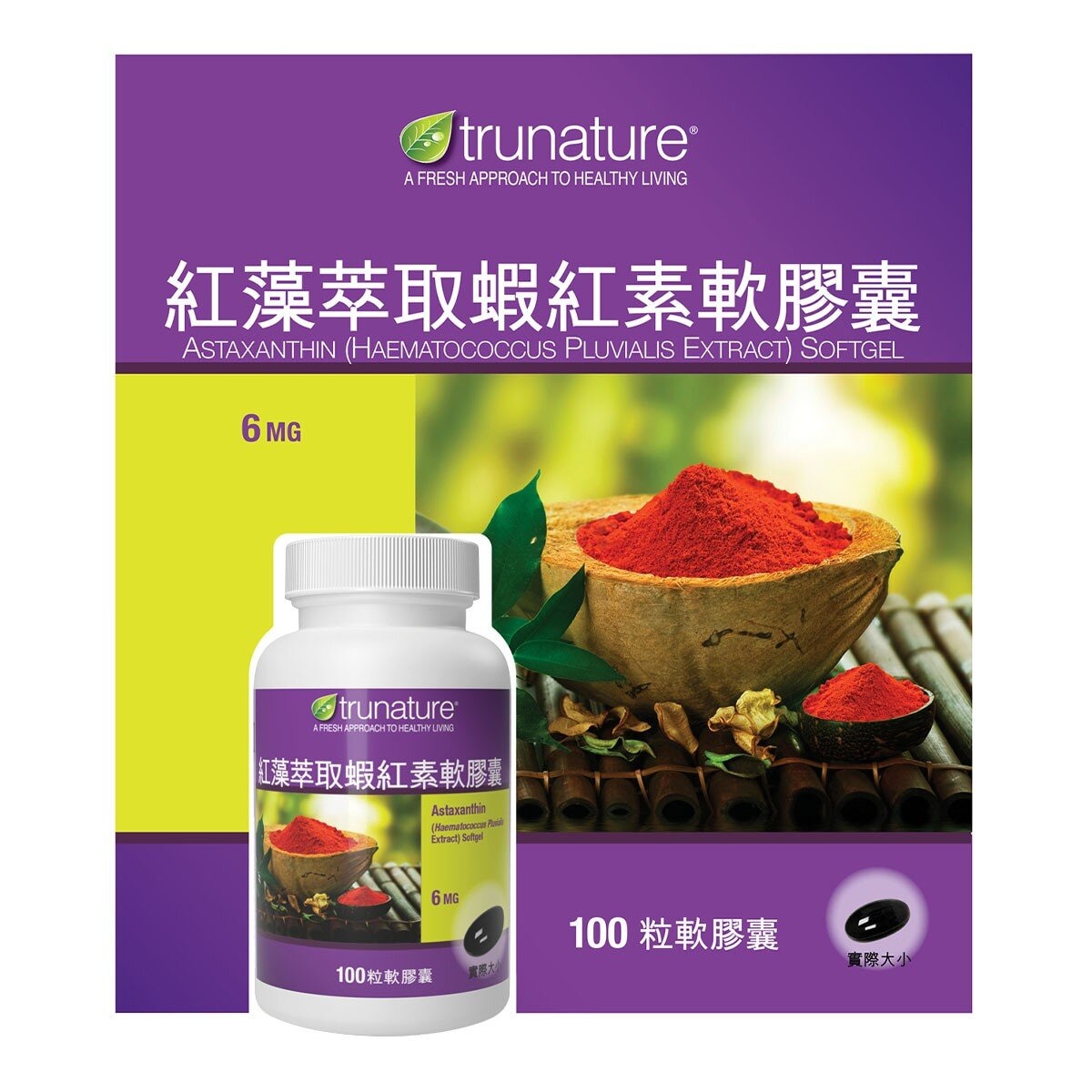 trunature 紅藻萃取蝦紅素軟膠囊 100粒