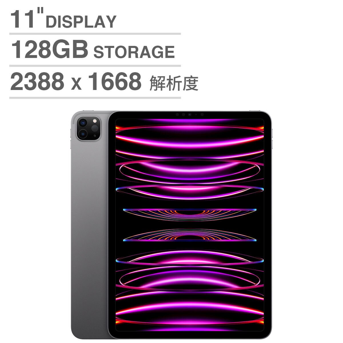 Apple iPad Pro (第4代) 11 吋Wi-Fi 128GB 太空灰色| Costco 好市多