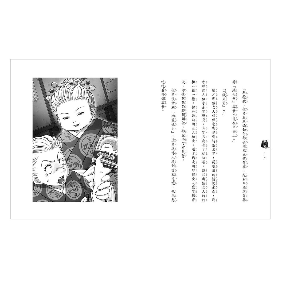 神奇柑仔店系列 13-16 套書 (共四冊)