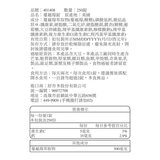 威德 蔓越莓錠 250錠 威德 蔓越莓錠 250錠