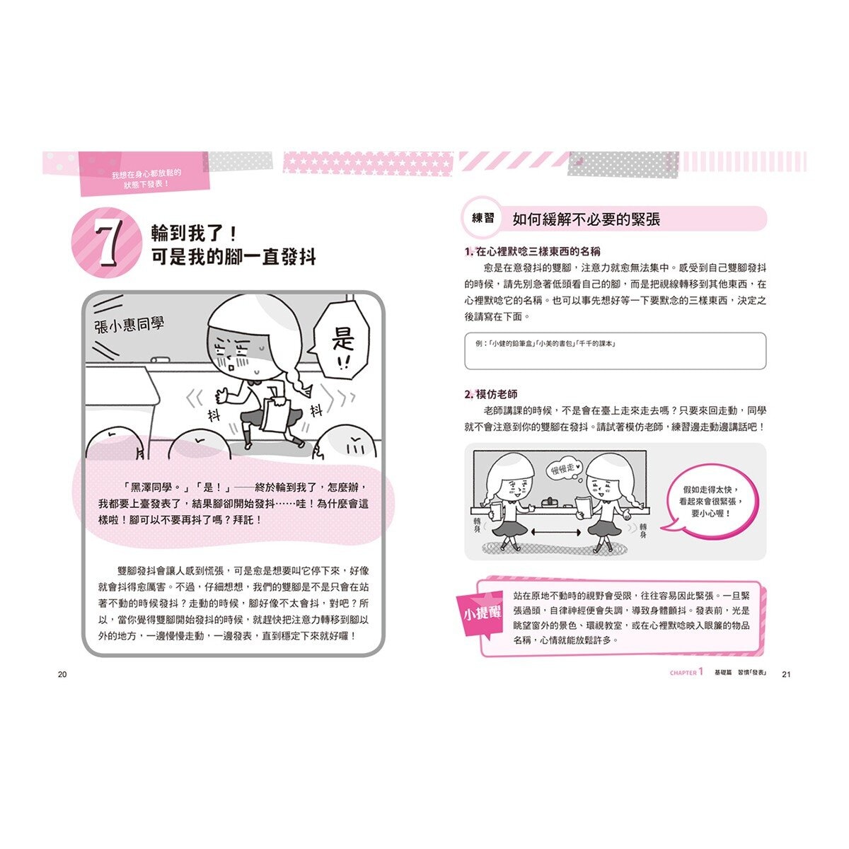 解決孩子的大煩惱人際成長套書(共2冊)