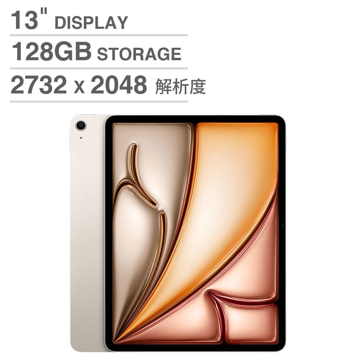 Apple 13吋 iPad Air Wi-Fi 128GB Apple 13吋 iPad Air Wi-Fi 128GB