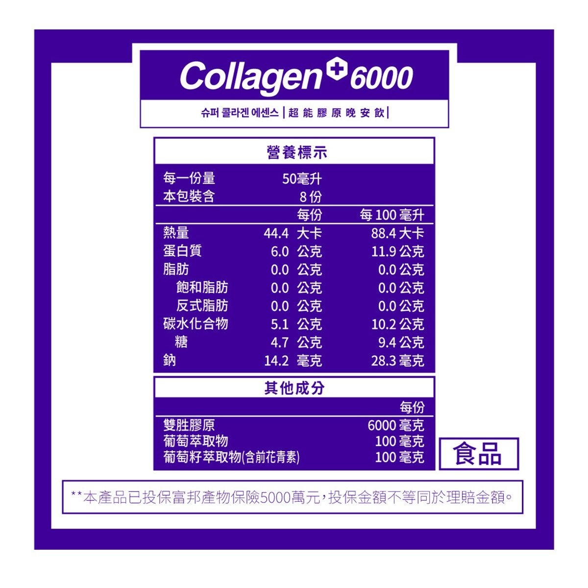 m2 美度 22 LAB 超能膠原晚安飲 50毫升 X 44包 m2 美度 22 LAB 超能膠原晚安飲 50毫升 X 44包