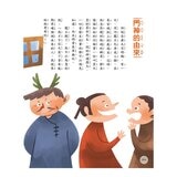 玩故事系列:中國神話故事的遊戲書(1+2)+中國神話故事35篇(1+2) (4冊合售)