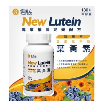 Youth Light 優識立新複方葉黃素軟膠囊 130粒