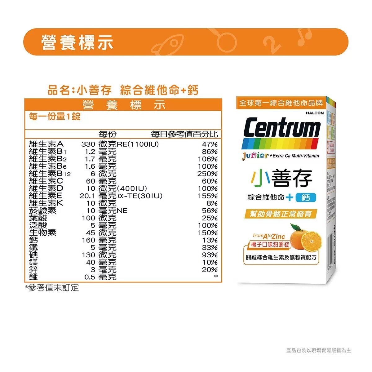 Centrum Junior+ Extra Ca Multi-vitamin 100-Tablet Centrum Junior+ Extra Ca Multi-vitamin 100-Tablet