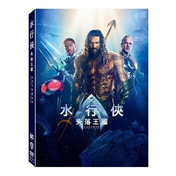 DVD - 水行俠失落王國