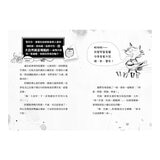 歡迎光臨瘋狂森林 1-4套書 (共４冊)