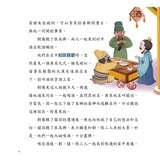 兒童必讀經典系列：四大名著套書： 三國演義+西遊記+水滸傳+紅樓夢