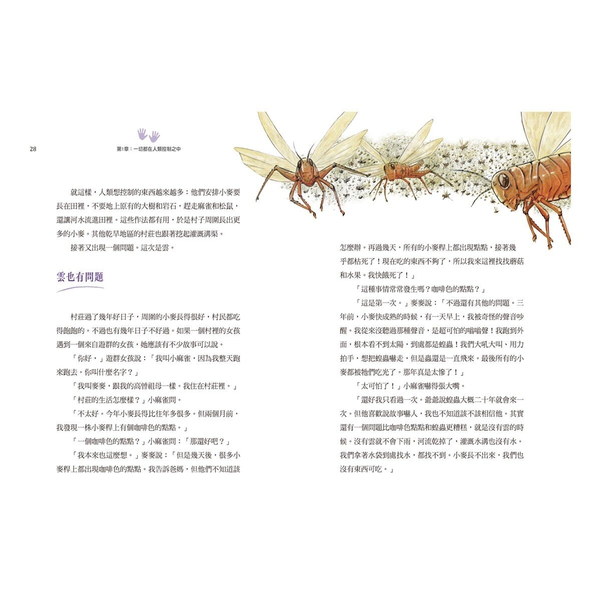 少年讀人類的故事 1+2 套書 (共2冊)