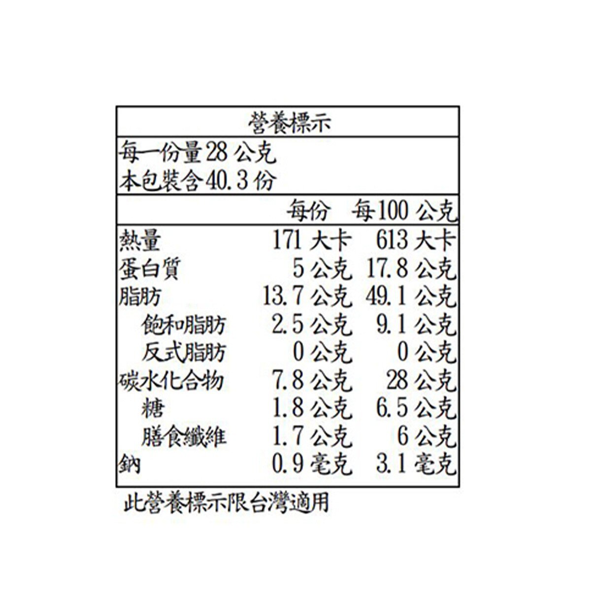 Kirkland Signature 科克蘭 無調味腰果 1.13公斤