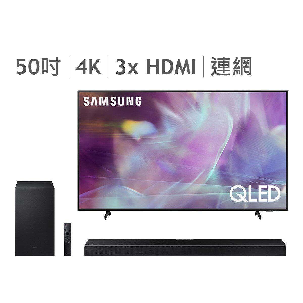 Samsung 50吋qled 4k 量子電視qa50q60aawxzw 2 1 聲道soundbar 含重低音hw A550 Costco 好市多