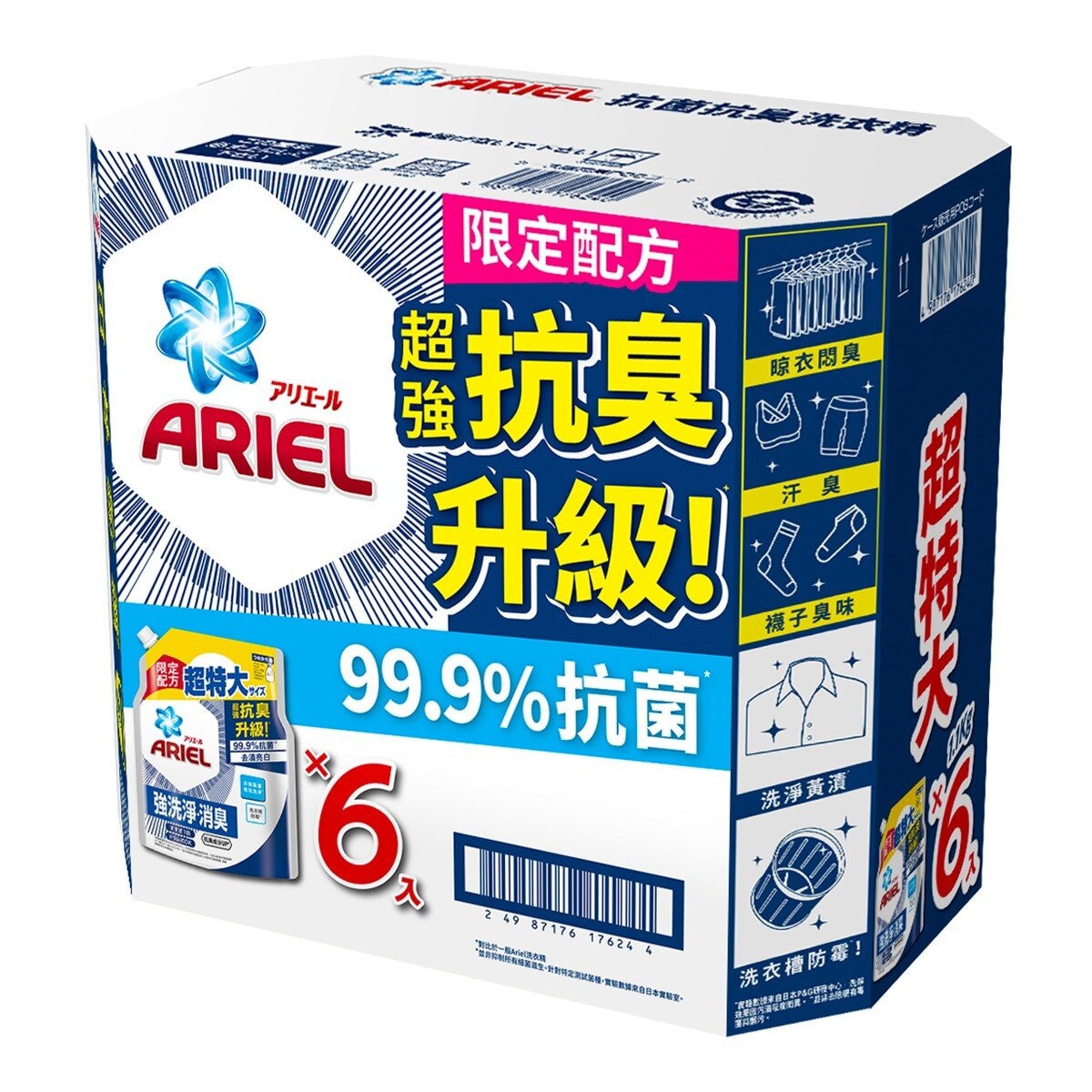 Ariel 抗臭新配方洗衣精補充包 1100公克 X 6入 Ariel 抗臭新配方洗衣精補充包 1100公克 X 6入