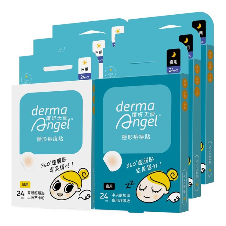 Derma Angel 護妍天使隱形痘痘貼(未滅菌) 日/夜用包超值組144片(24片X