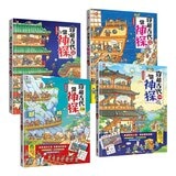 穿越古代當神探 1-4套書 (共４冊)