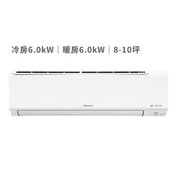 大金 8-10坪 6.0kW 大關Z系列 變頻冷暖一對一分離式冷氣 含運費及基本安裝 大金 8-10坪 6.0kW 大關Z系列 變頻冷暖一對一分離式冷氣 含運費及基本安裝
