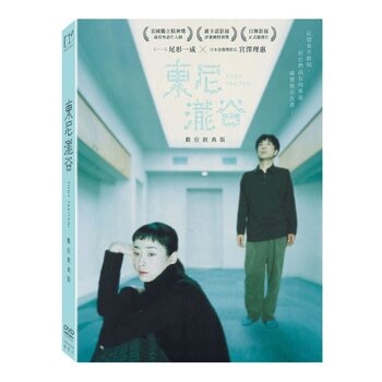 DVD - 東尼瀧谷：數位經典版