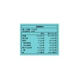 益昌 生椰拿鐵 16公克 X 50入 益昌 生椰拿鐵 16公克 X 50入