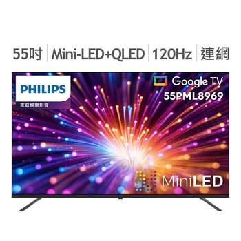 飛利浦 55吋 4K UHD MiniLED 120Hz Google 顯示器 55PML8969