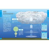 天氣與氣象大圖鑑：伽利略科學大圖鑑10