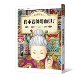 神奇柑仔店系列 5-8 套書 (共四冊)