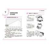 解決孩子的大煩惱人際成長套書(共2冊)