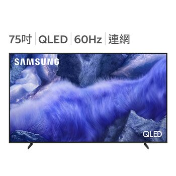 Samsung 75吋 QLED 4K AI 量子智慧顯示器 QA75QEF1AXXZW Samsung 75吋 QLED 4K AI 量子智慧顯示器 QA75QEF1AXXZW