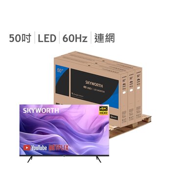 創維 50吋 4K 聯網液晶顯示器 50SUE7520 3入組