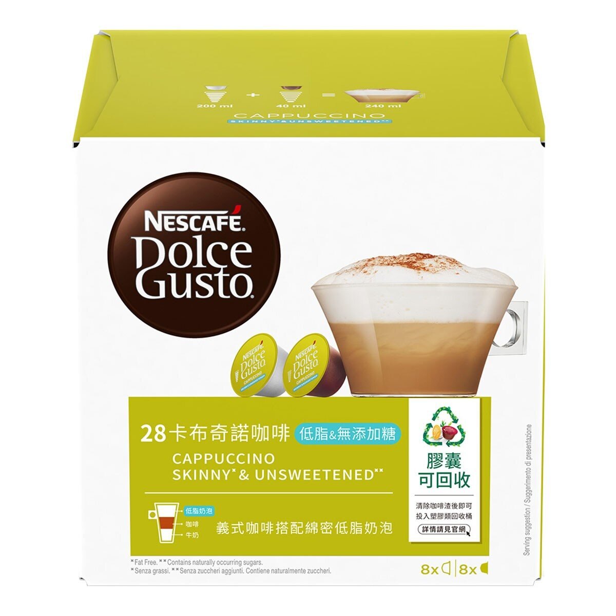 雀巢多趣酷思 低脂無添加糖卡布奇諾咖啡膠囊 96顆 適用NESCAFE Dolce Gusto機器