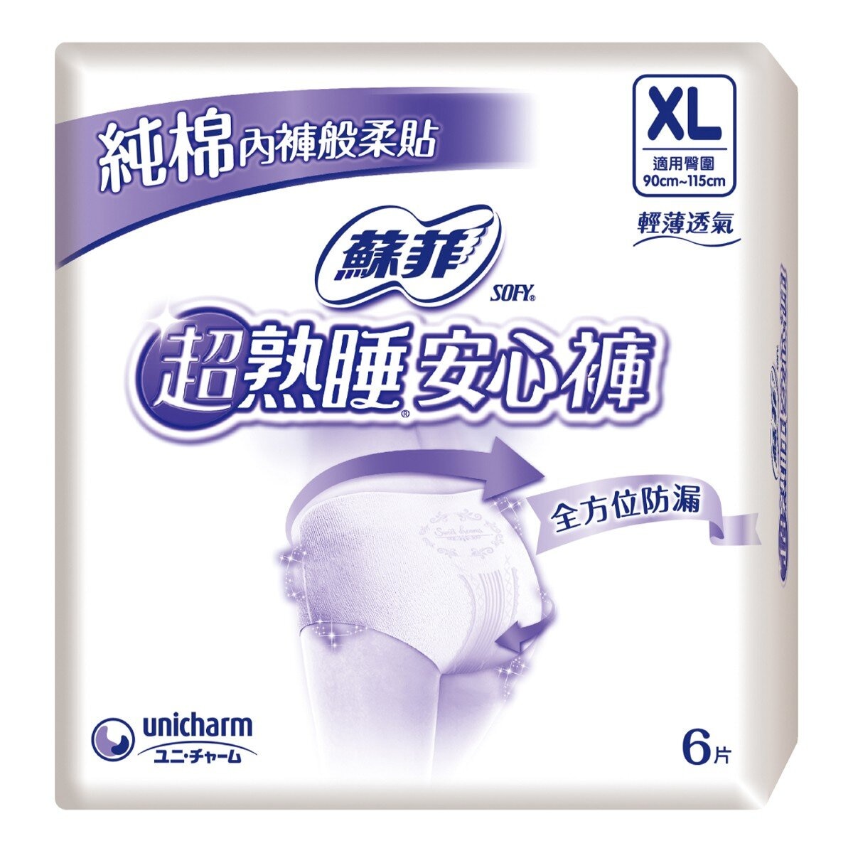 蘇菲 熟睡安心褲 X 24片 + 抑菌褲 X 8片 XL號