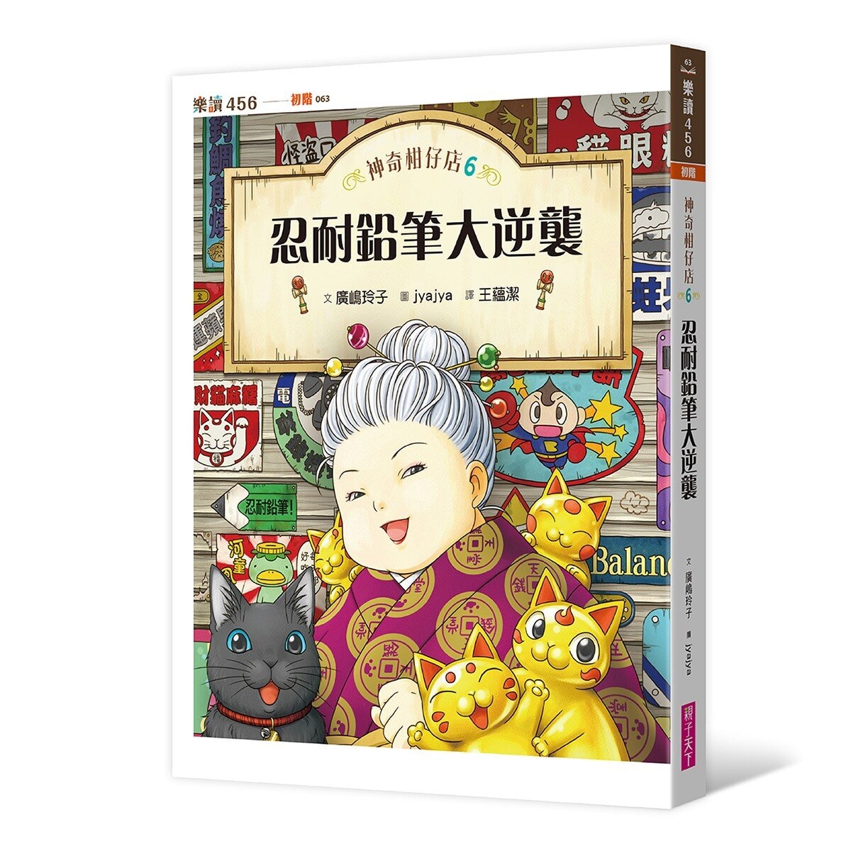 神奇柑仔店系列 5-8 套書 (共四冊)