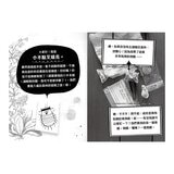 歡迎光臨瘋狂森林 1-4套書 (共４冊)