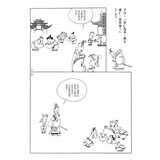 漫畫哲學經典套書 【共４冊】