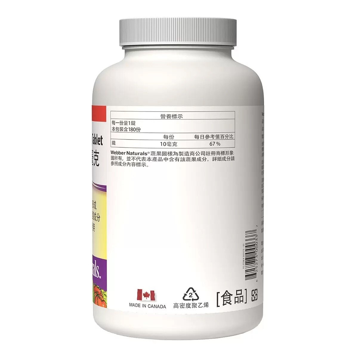 Webber Naturals 鐵咀嚼錠 10毫克 X 180錠 Webber Naturals 鐵咀嚼錠 10毫克 X 180錠