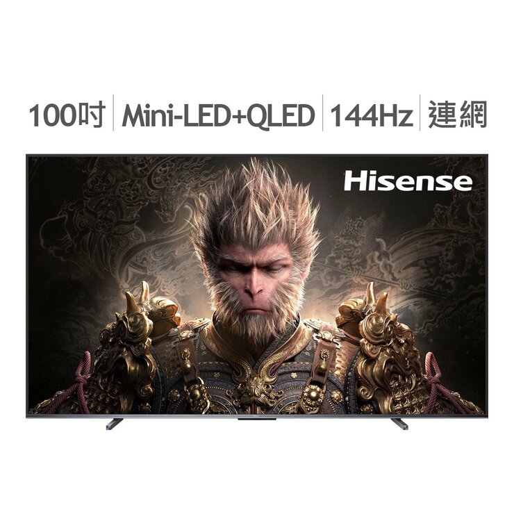 Hisense 100吋 ULED MiniLED + QD 量子點 144Hz HSR240 VIDDA 智慧連網顯示器 + 太陽能遙控器100U7N